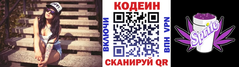 Codein Purple Drank  Юрьев-Польский 