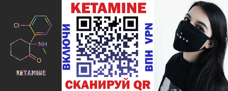 закладки  Юрьев-Польский  КЕТАМИН ketamine 
